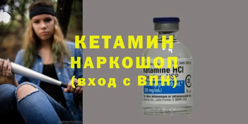 Кетамин ketamine  купить наркотик  Батайск 